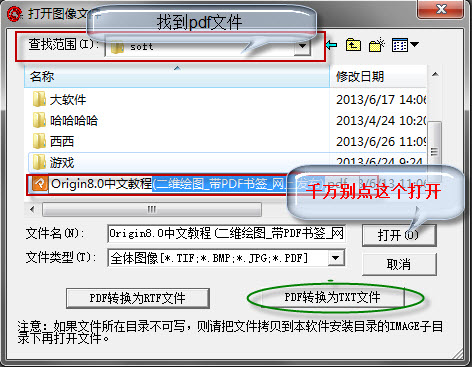 漢王PDF OCR(文字識別軟件)