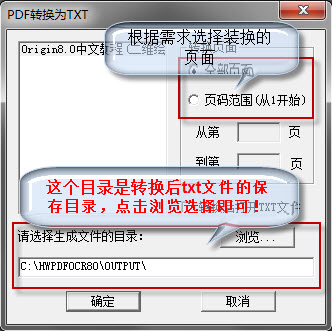 漢王PDF OCR(文字識別軟件)