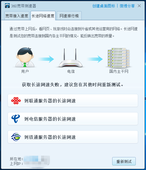 360寬帶測(cè)速器免安裝版下載
