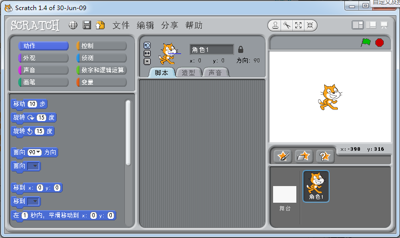 Scratch破解版下載