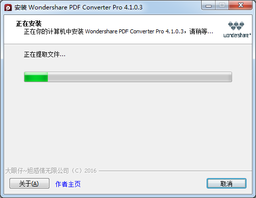 免費PDF格式轉換器