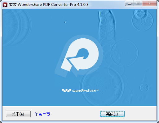 免費PDF格式轉換器