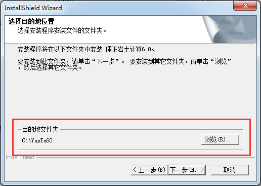理正巖土工程計算分析軟件