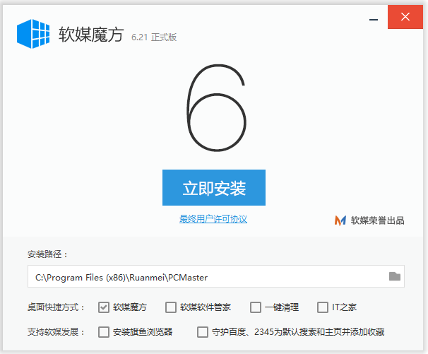 軟媒魔方官網下載