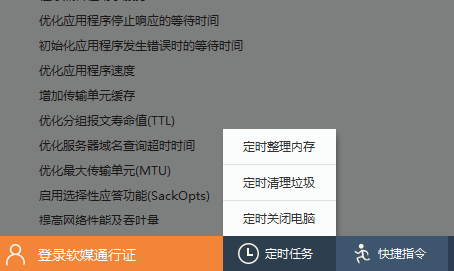 軟媒魔方官網下載