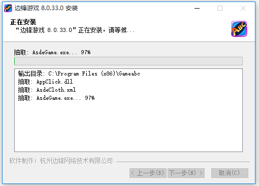 邊鋒游戲官網下載