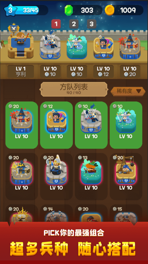 合合王國破解版
