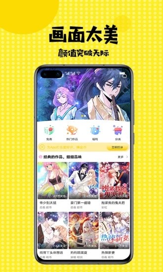 韓漫免費(fèi)漫畫