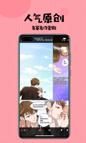 韓漫免費(fèi)漫畫