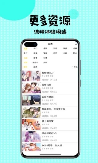 韓漫免費(fèi)漫畫