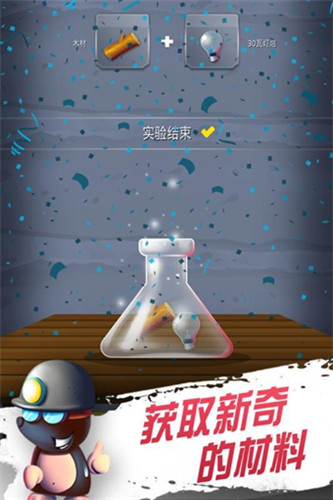 黃金小礦工破解版