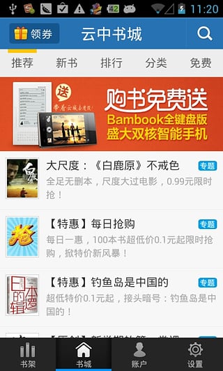 云中書城
