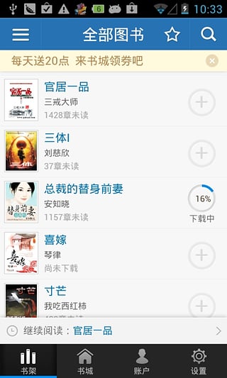 云中書城