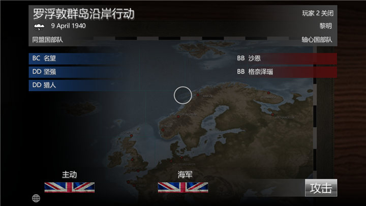 大西洋艦隊(duì)中文版