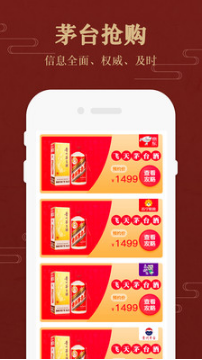 國酒茅臺防偽溯源系統(tǒng)