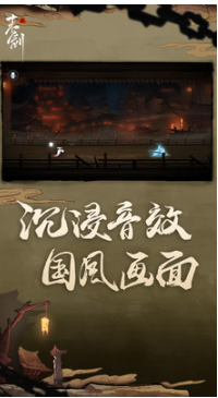末劍2