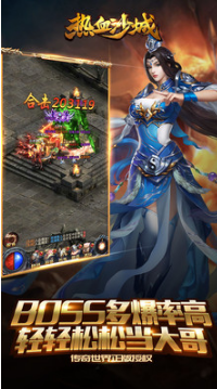 熱血沙城單機版
