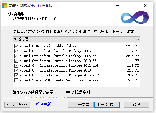 微軟運行庫最新整合版下載