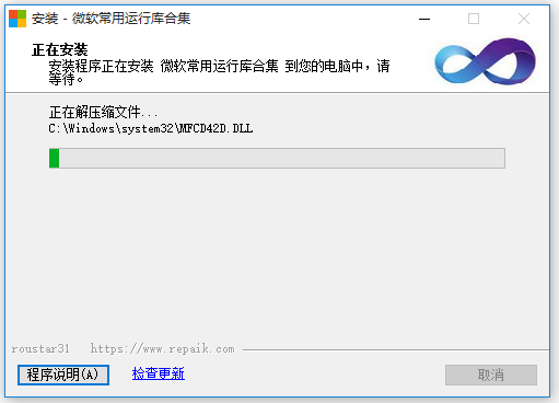 微軟運行庫最新整合版下載