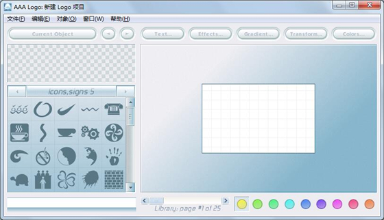 LOGO設計軟件免費版下載