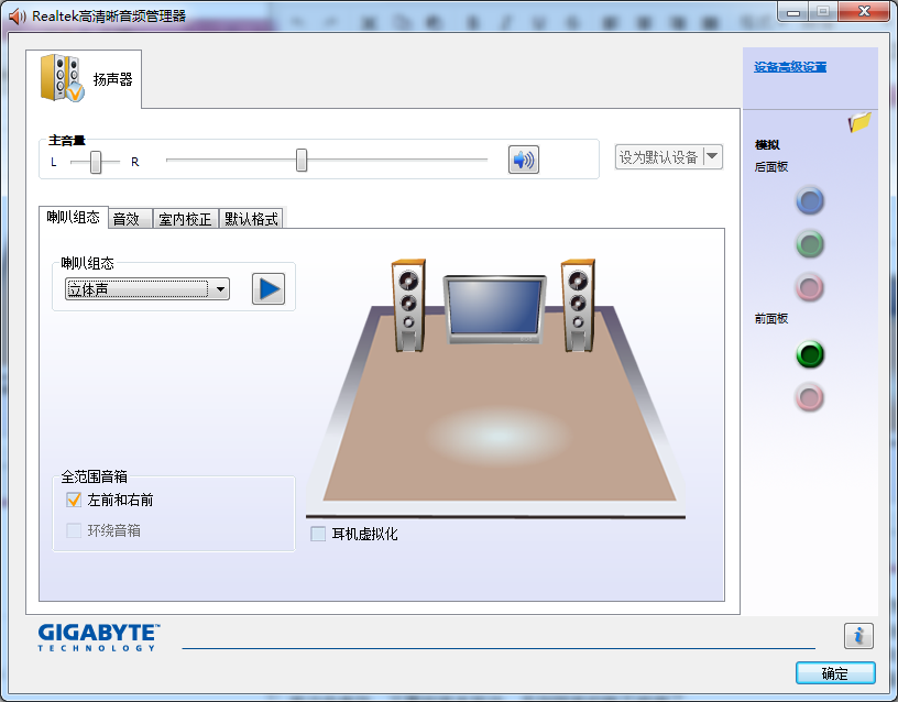 Realtek官網下載