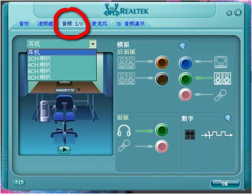 Realtek官網下載