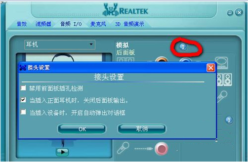 Realtek官網下載