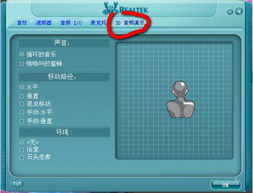 Realtek官網下載