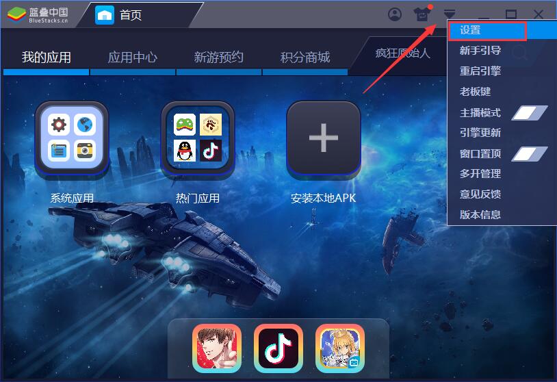 BlueStacks官網下載