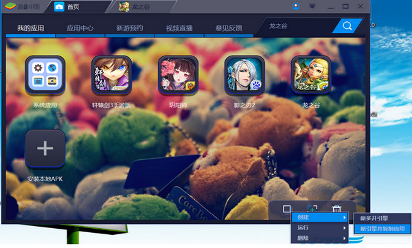 BlueStacks官網下載