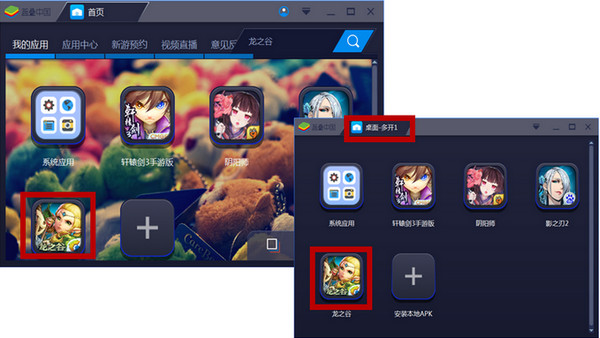 BlueStacks官網下載