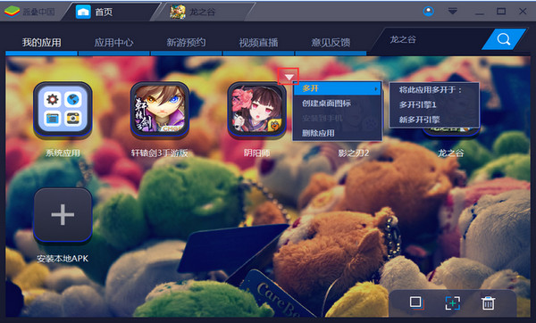 BlueStacks官網下載