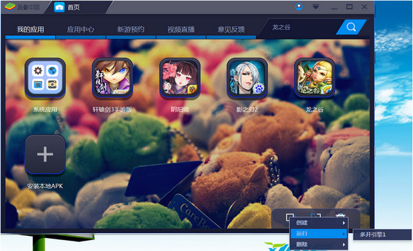 BlueStacks官網下載