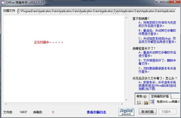 Office宏病毒專殺工具(CleanMacro)