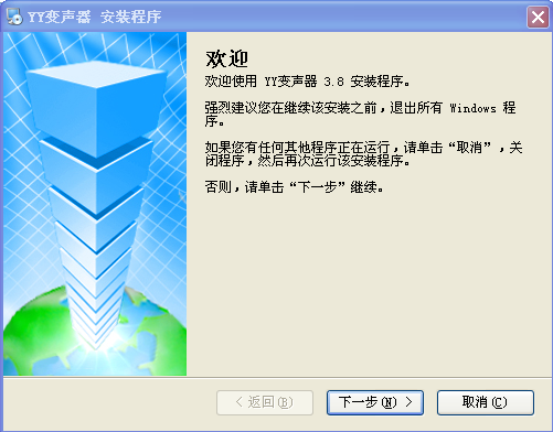 變聲器免費版下載