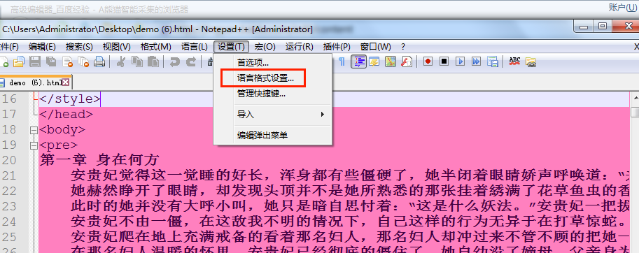 Notepad官網下載