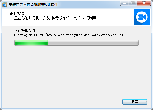 免費的視頻轉GIF軟件