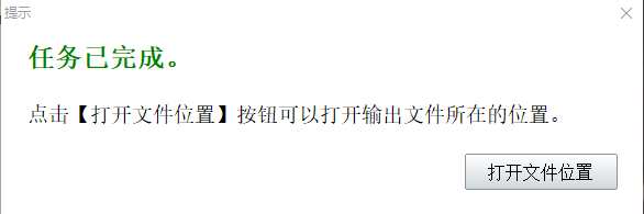 免費的視頻轉GIF軟件
