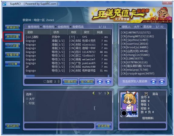 ArcLive街機游戲對戰(zhàn)平臺