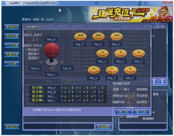 ArcLive街機游戲對戰(zhàn)平臺
