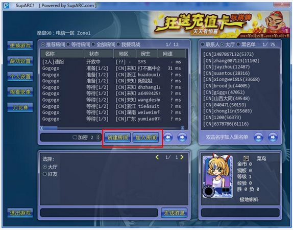 ArcLive街機游戲對戰(zhàn)平臺