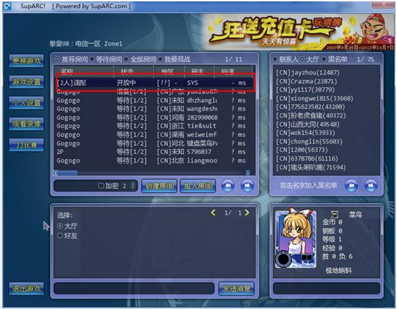 ArcLive街機游戲對戰(zhàn)平臺