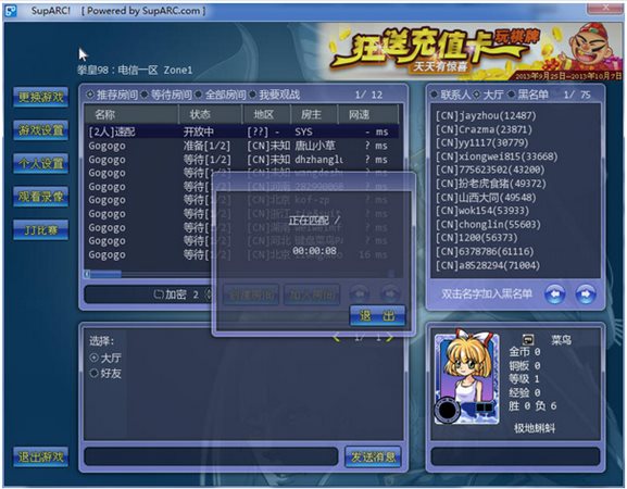 ArcLive街機游戲對戰(zhàn)平臺
