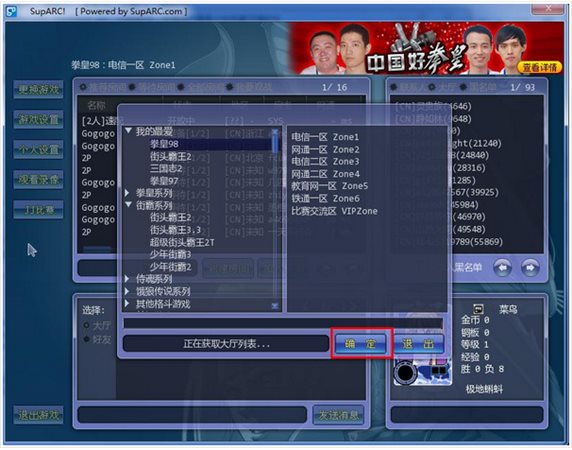 ArcLive街機游戲對戰(zhàn)平臺