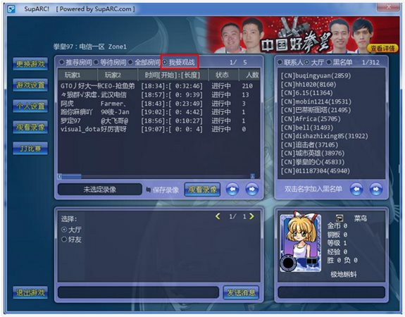ArcLive街機游戲對戰(zhàn)平臺