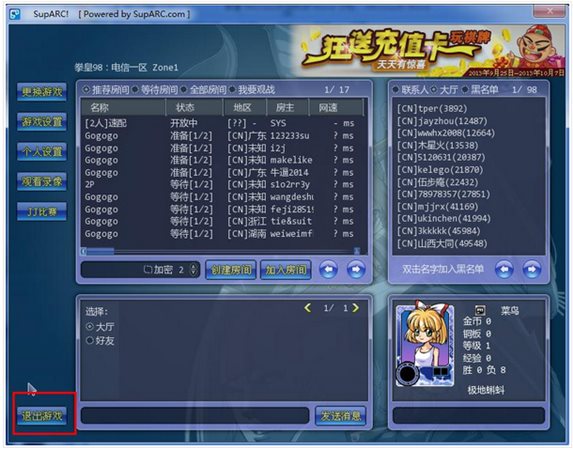 ArcLive街機游戲對戰(zhàn)平臺