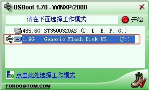 USBoot(U盤啟動盤制作工具)