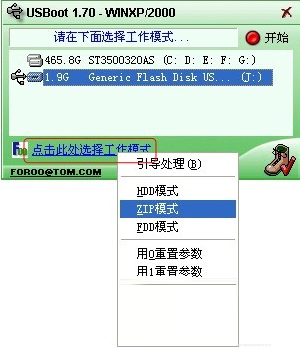 USBoot(U盤啟動盤制作工具)