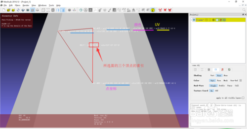【軟件】如何用Meshlab獲取模型頂點信息？