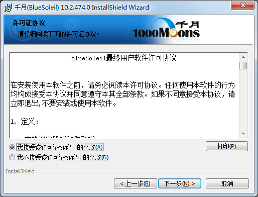 萬能藍牙驅動下載